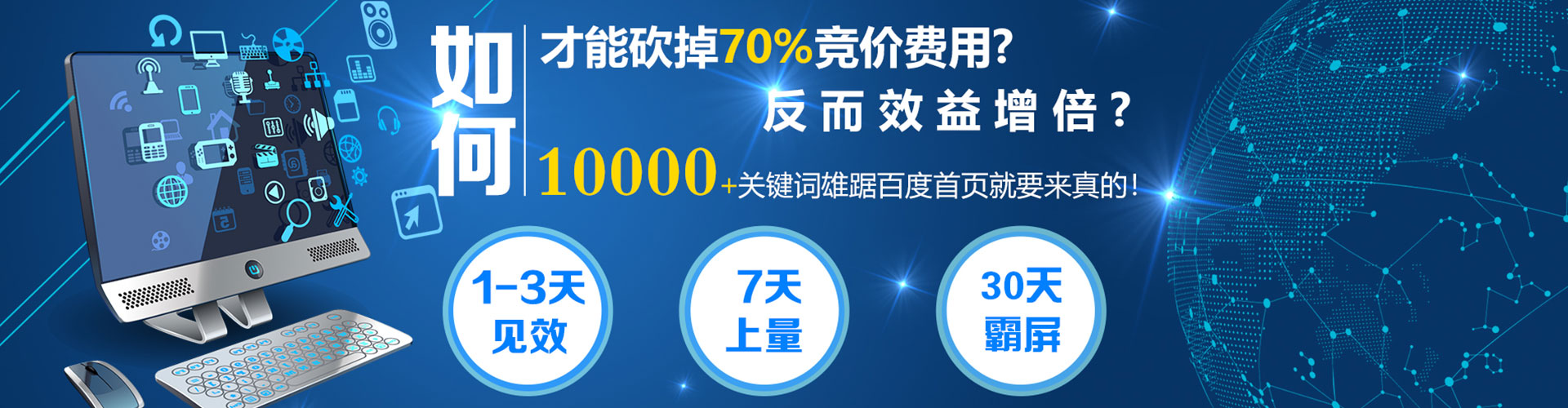 平镇竞价托管